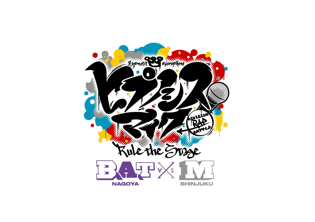 『ヒプノシスマイク -Division Rap Battle-』Rule the Stage《Bad Ass Temple VS 麻天狼》