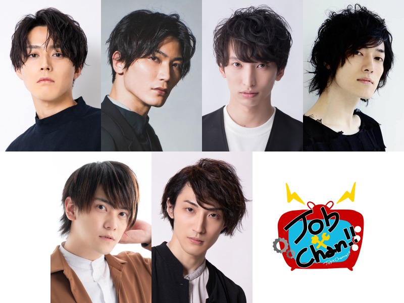 WEB配信バラエティ「Job×Chan!!~それ僕たちにやらせてください~」