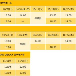 山本一慶・笹森裕貴らが登壇　『あんステ』-Track to Miracle-、Blu-ray／DVDリリースイベントレポート イメージ画像