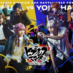 ヒプステ新作公演《Fling Posse VS MAD TRIGGER CREW》、2023年3月に上演決定 イメージ画像