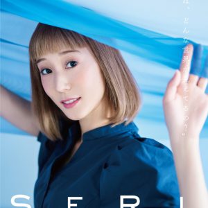 『SERI～ひとつのいのち』3公演がライブ配信　Twitterキャンペーンも実施 イメージ画像