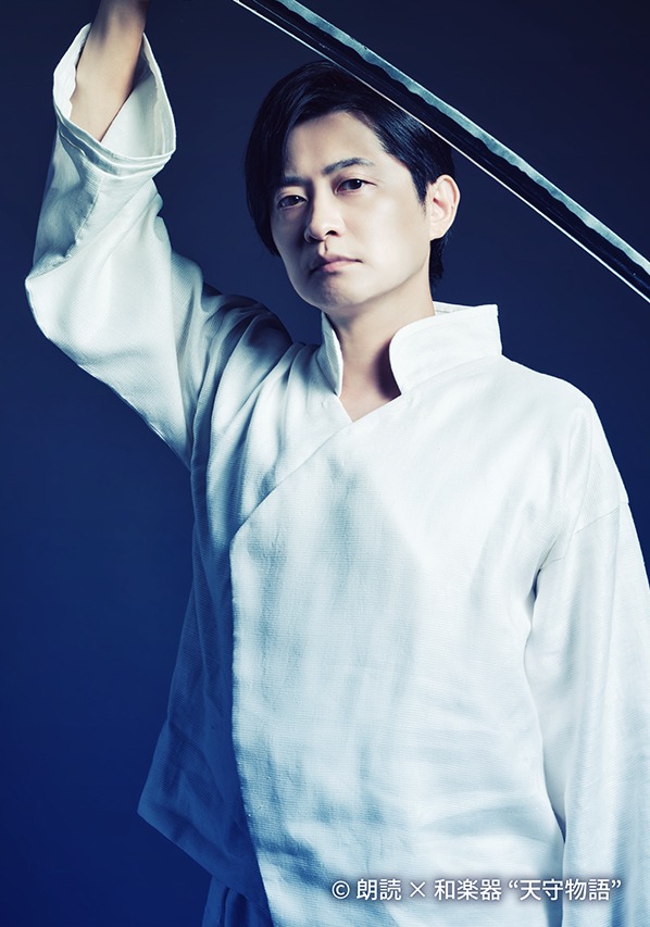 荒牧慶彦が亀姫と図書之助の2役を演じ分ける、朗読×和楽器『天守物語』開幕　日替わりキャストに北村諒ら イメージ画像