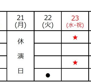 日替わりゲストに高橋健介・小越勇輝ら出演　梅棒『シン・クロスジンジャーハリケーン』上演へ　 イメージ画像