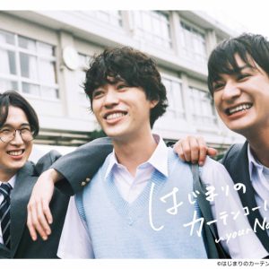 植田圭輔、15年の経験を初演出にぶつける　『はじまりのカーテンコール～your Note～』に懸ける思いとは イメージ画像
