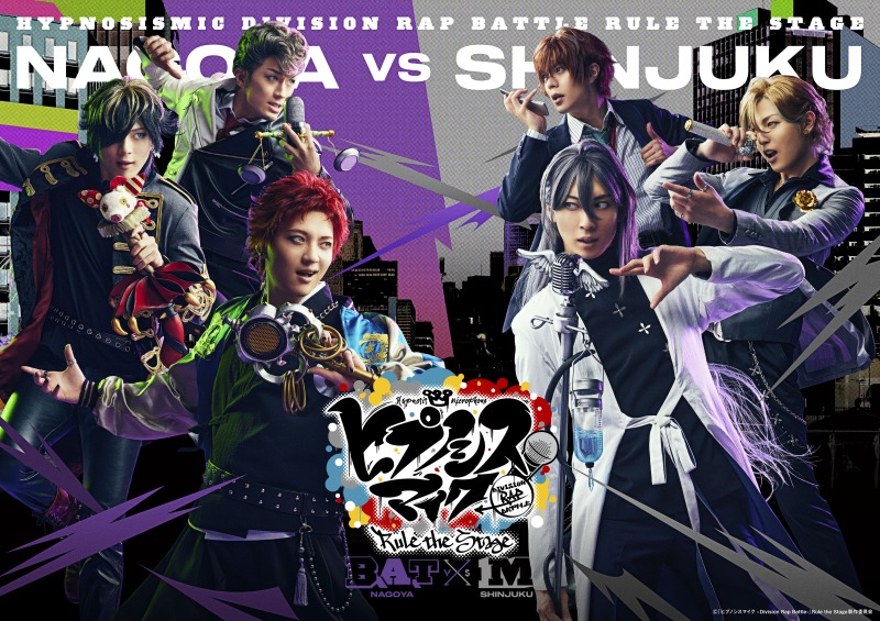 『ヒプステ』Rule the Stage 《Bad Ass Temple VS 麻天狼》が開幕　コメントと舞台写真も到着 イメージ画像