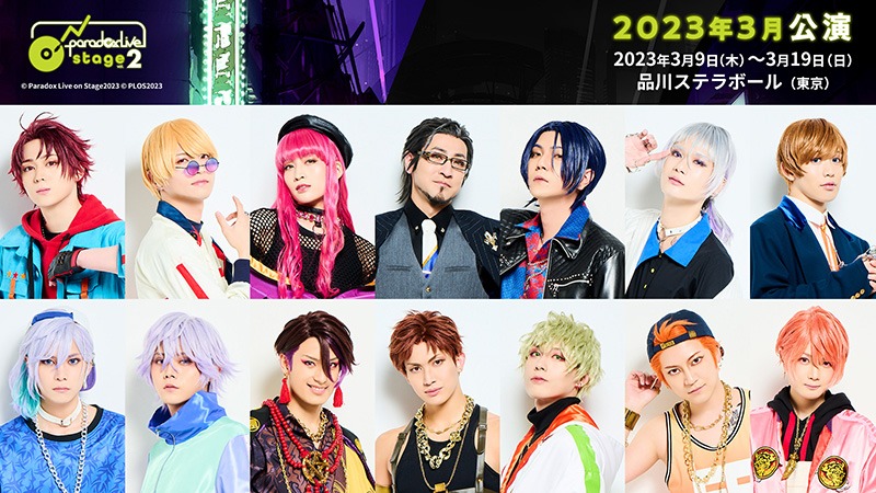 「パラステ2」オリジナル新曲制作決定、佐奈宏紀のレコーディング風景映像が公開　来場者特典も解禁 イメージ画像