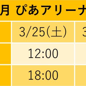 『あんステ』-Party Live-、山本一慶・竹中凌平・神永圭佑ら6人の宣伝ビジュアル解禁 イメージ画像