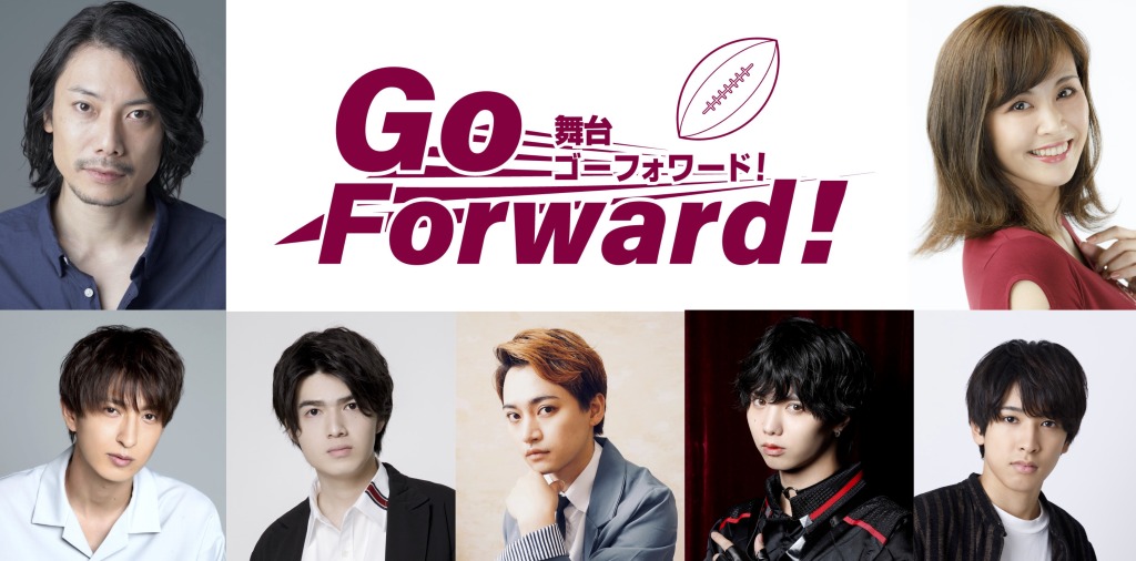 舞台「Go Forward!」