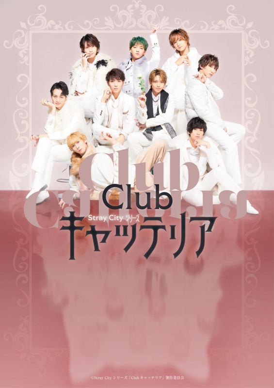 Stray Cityシリーズ「Club キャッテリア」