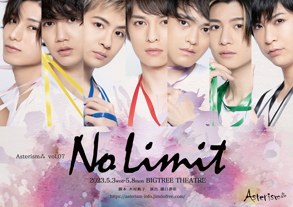 「NoLimit」