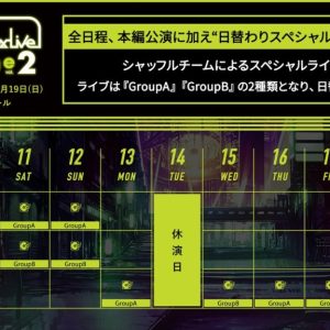 「パラステ2」佐奈宏紀・小南光司ら14人が集結したメインビジュアル解禁　アフターイベント開催も イメージ画像