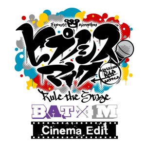 『ヒプステ』《Bad Ass Temple VS 麻天狼》3・24から2週間限定で映画館上映 イメージ画像
