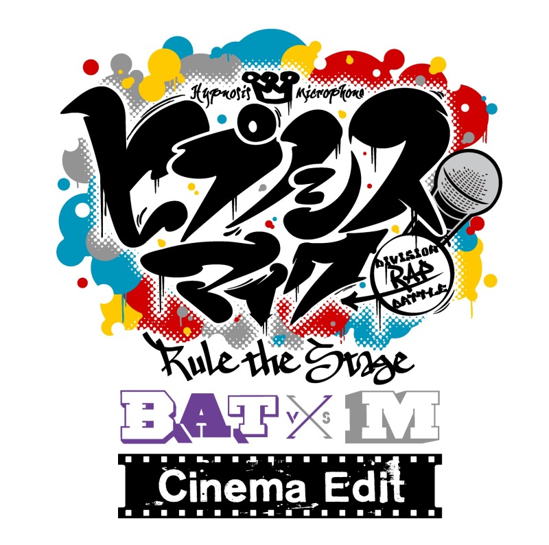 『ヒプステ』《Bad Ass Temple VS 麻天狼》3・24から2週間限定で映画館上映 イメージ画像
