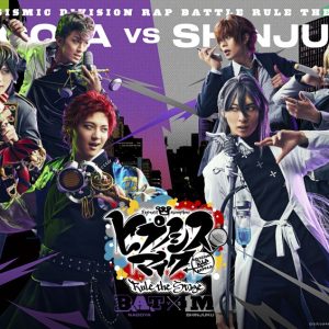 『ヒプステ』《Bad Ass Temple VS 麻天狼》3・24から2週間限定で映画館上映 イメージ画像