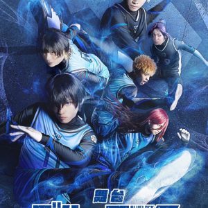 舞台『ブルーロック』メインビジュアル・キャラクタービジュアル・主題歌歌唱解禁 イメージ画像