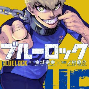 舞台『ブルーロック』メインビジュアル・キャラクタービジュアル・主題歌歌唱解禁 イメージ画像