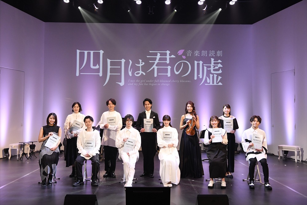 植田圭輔「生演奏の力によって役者の演じ方が変わる」　音楽朗読劇「四月は君の嘘」開幕 イメージ画像