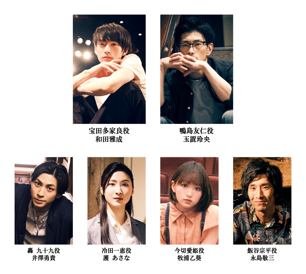 舞台『ダブル』メインビジュアル・全出演者キャラクタービジュアル解禁 イメージ画像