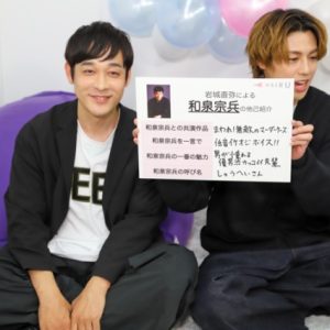 【OSIRU】和泉宗兵、岩城直弥、瀬戸啓太、千葉瑞己が集まる一夜限りのスペシャル配信！　【レポート】 イメージ画像