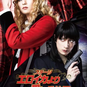 ステージ『エロイカより愛をこめて』中山優貴＆村田充のビジュアル解禁 イメージ画像