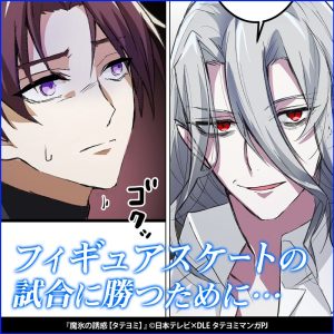 橋本祥平が原案を務める　『魔氷の誘惑』がコミックシーモアにて配信中 イメージ画像
