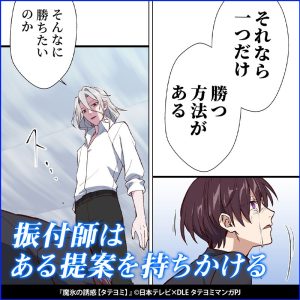 橋本祥平が原案を務める　『魔氷の誘惑』がコミックシーモアにて配信中 イメージ画像