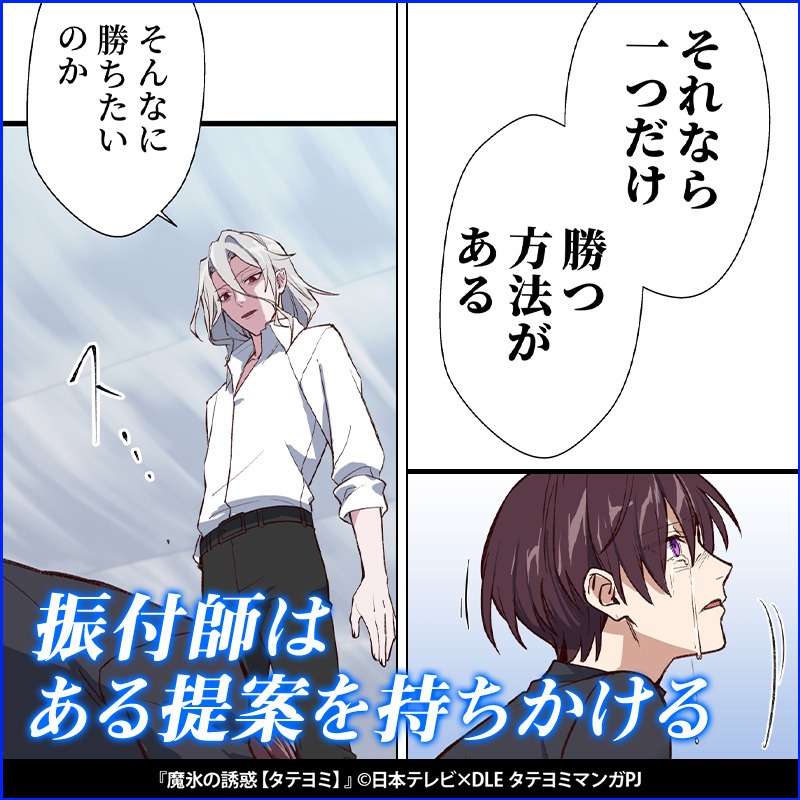 橋本祥平が原案を務める　『魔氷の誘惑』がコミックシーモアにて配信中 イメージ画像