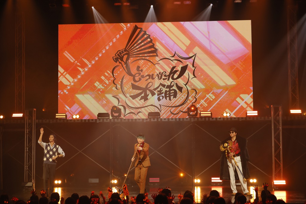 荒牧慶彦「最高のLIVEにしましょう！」　『ヒプステ』《Rep LIVE side D.H》開幕 イメージ画像