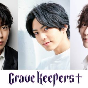 新しいダークホラーファンタジー「Grave Keepers」上演決定　石川凌雅・松島勇之介・櫻井圭登が出演 イメージ画像
