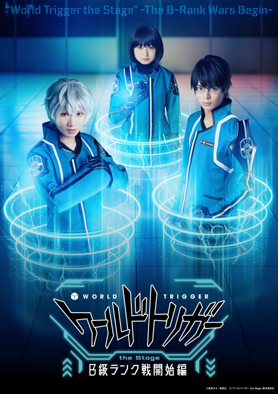 小野健斗・川隅美慎ら出演　『ワーステ』B級ランク戦開始編、第3弾キャスト＆キャラクタービジュアル解禁 イメージ画像