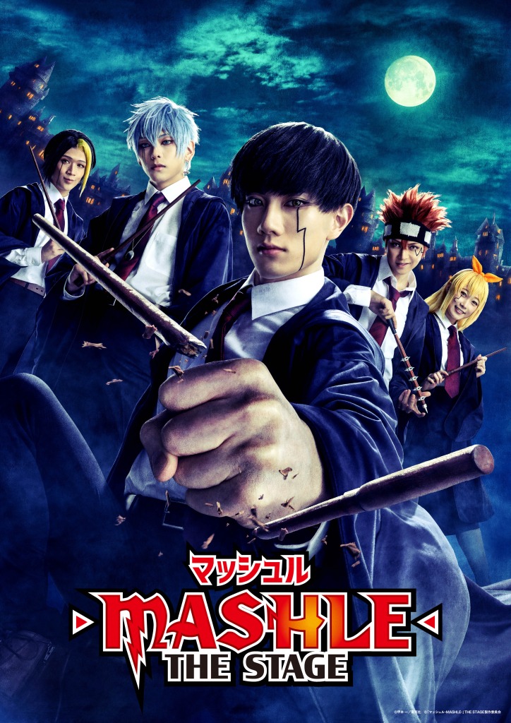 笹森裕貴・佐々木喜英ら出演、「マッシュル-MASHLE-」全キャスト解禁　レアン寮生キービジュアルも公開 イメージ画像
