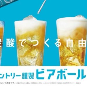 YouTube新番組「高橋健介がゆくビアボール遠征記」5・10より配信　第1回ゲストに高野洸が出演 イメージ画像