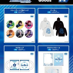 舞台『ブルーロック』コラボカフェ限定グッズがSPINNS公式通販で発売 イメージ画像