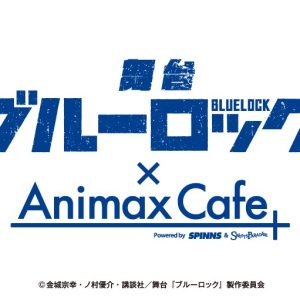 舞台『ブルーロック』コラボカフェ限定グッズがSPINNS公式通販で発売 イメージ画像