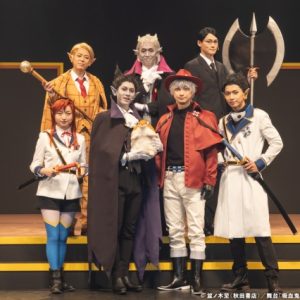 山本一慶＆鈴木裕樹がギア全開のハイテンションで爆走　舞台『吸血鬼すぐ死ぬ』ゲネプロレポート イメージ画像