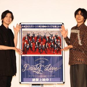 『あんさんぶるスターズ！THE STAGE』-Party Live-　映画館応援上映 大ヒット御礼舞台挨拶レポートが到着 イメージ画像
