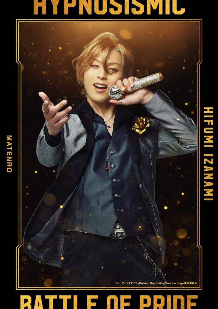 『ヒプステ』-Battle of Pride 2023-全情報解禁　本公演で全キャストが卒業 イメージ画像