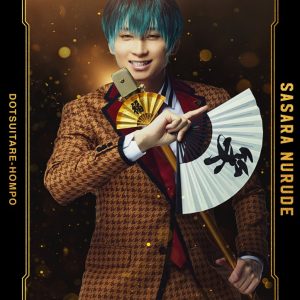 『ヒプステ』-Battle of Pride 2023-全情報解禁　本公演で全キャストが卒業 イメージ画像