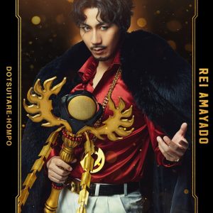 『ヒプステ』-Battle of Pride 2023-全情報解禁　本公演で全キャストが卒業 イメージ画像
