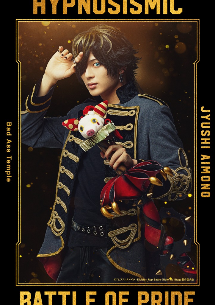 『ヒプステ』-Battle of Pride 2023-全情報解禁　本公演で全キャストが卒業 イメージ画像