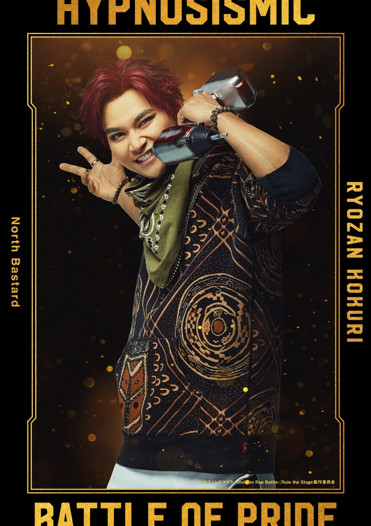 『ヒプステ』-Battle of Pride 2023-全情報解禁　本公演で全キャストが卒業 イメージ画像