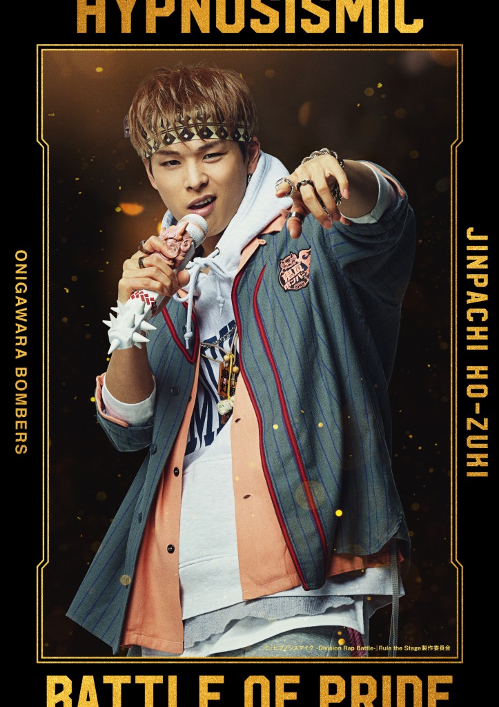 『ヒプステ』-Battle of Pride 2023-全情報解禁　本公演で全キャストが卒業 イメージ画像
