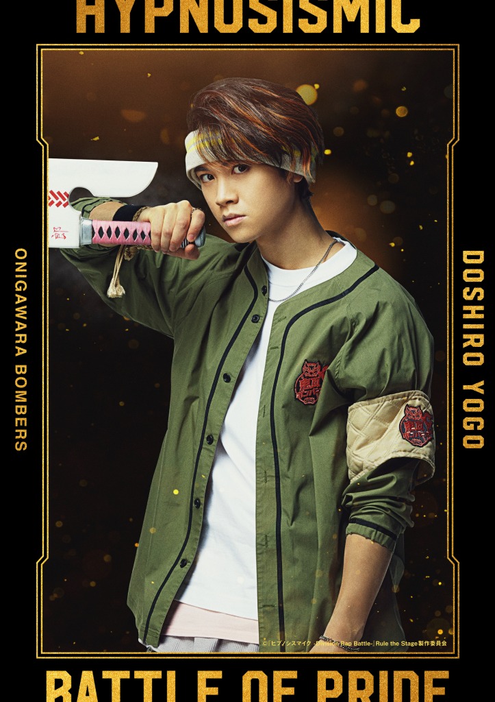 『ヒプステ』-Battle of Pride 2023-全情報解禁　本公演で全キャストが卒業 イメージ画像