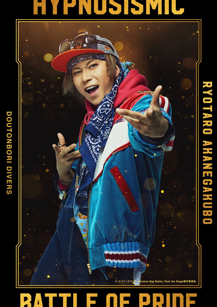 『ヒプステ』-Battle of Pride 2023-全情報解禁　本公演で全キャストが卒業 イメージ画像