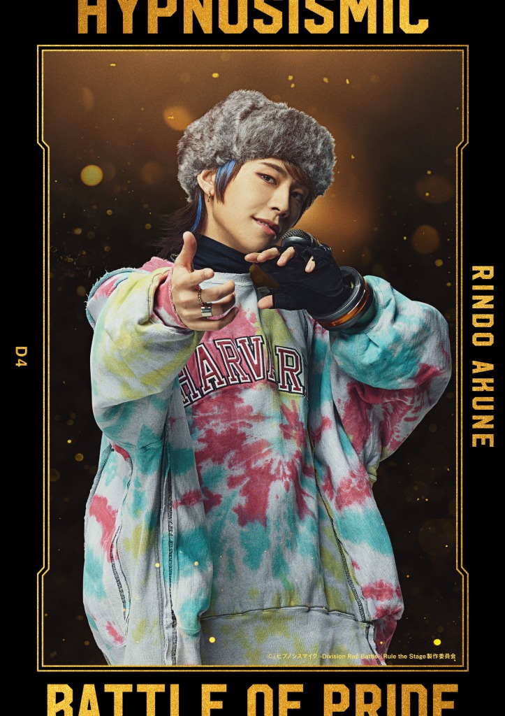 『ヒプステ』-Battle of Pride 2023-全情報解禁　本公演で全キャストが卒業 イメージ画像
