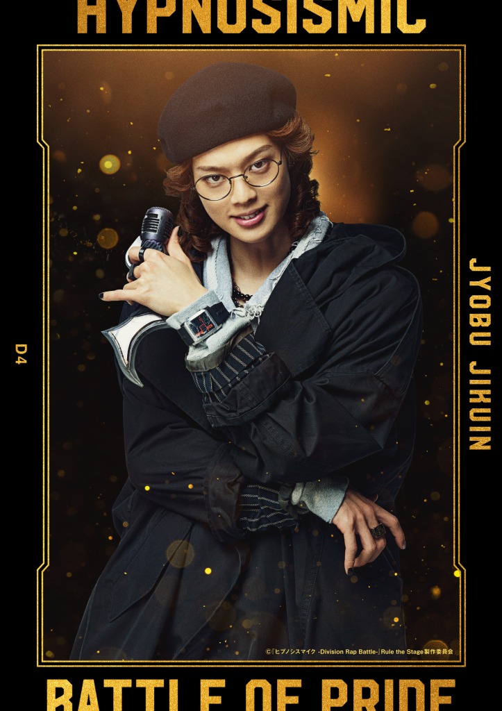 『ヒプステ』-Battle of Pride 2023-全情報解禁　本公演で全キャストが卒業 イメージ画像