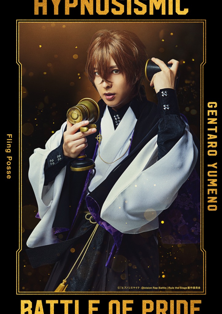 『ヒプステ』-Battle of Pride 2023-全情報解禁　本公演で全キャストが卒業 イメージ画像
