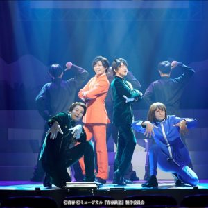 永山たかし「新しい景色を乗客のみなさまと作っていけたら」　ミュージカル『青春-AOHARU-鉄道』5開幕 イメージ画像