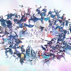 舞台『刀剣乱舞』×ホテルニューオータニ　コラボビュッフェが開催中 イメージ画像