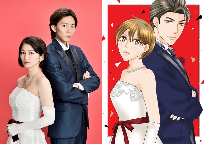 『その結婚、正気ですか?』